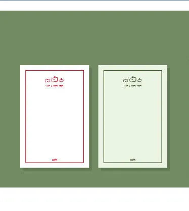 A rectangular memo pad notebook with a choice of paper cover designs, shown open to reveal blank or lined writing pages.