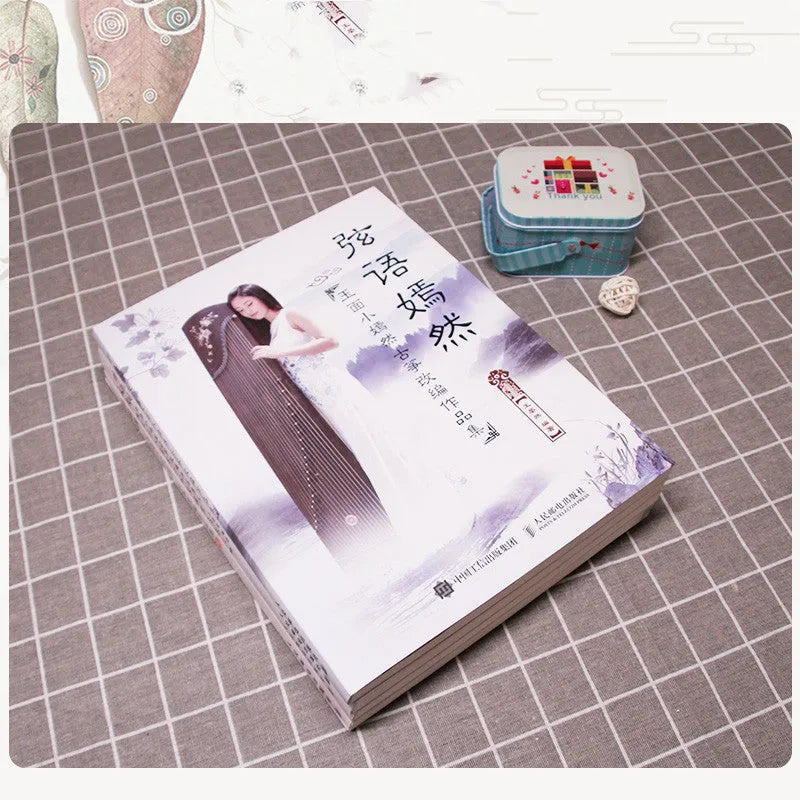 Mian Xiaoyanran Guzheng Adapted Works 4 Volumes book cover by Chen Shisong