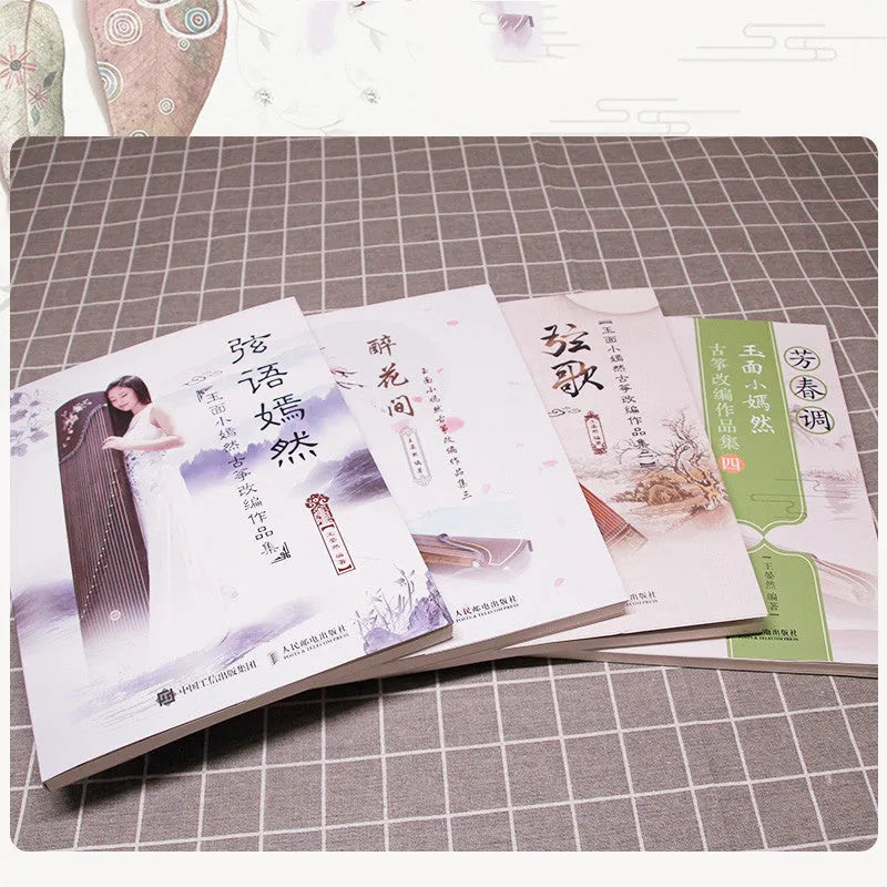 Mian Xiaoyanran Guzheng Adapted Works 4 Volumes book cover by Chen Shisong