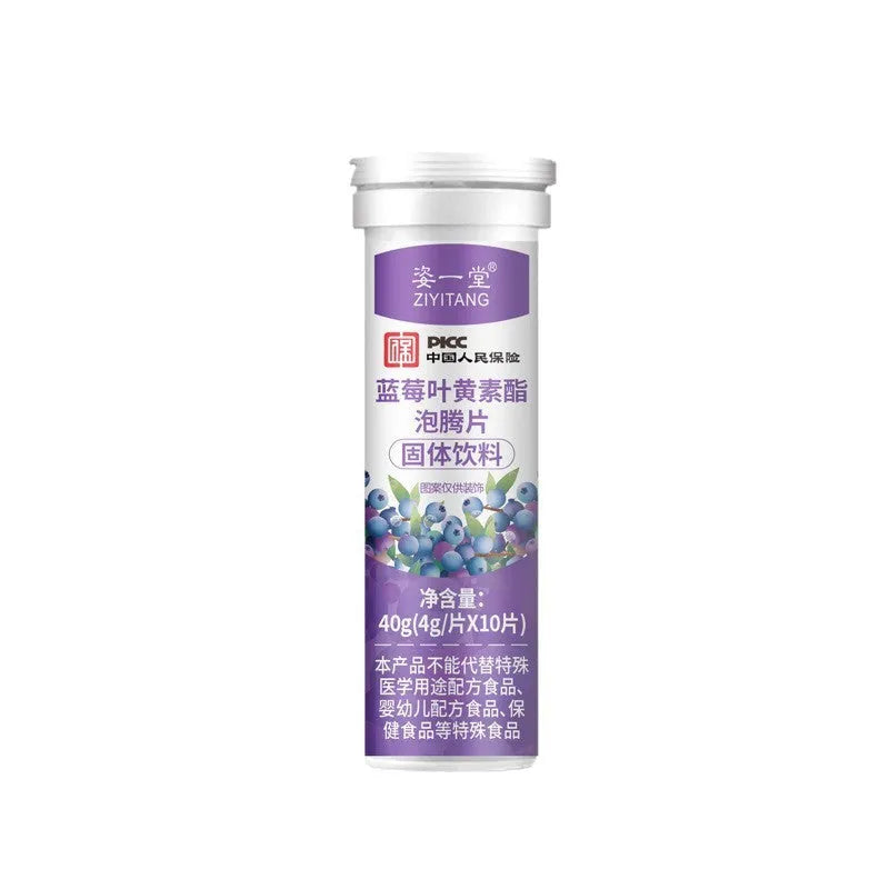 Blueberry and lutein effervescent tablets 4G each, bottle of 10 pieces for eye strain support
