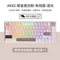 Creative Color Tulip White Mixed Light Green Axis Wired Keyboard on desk