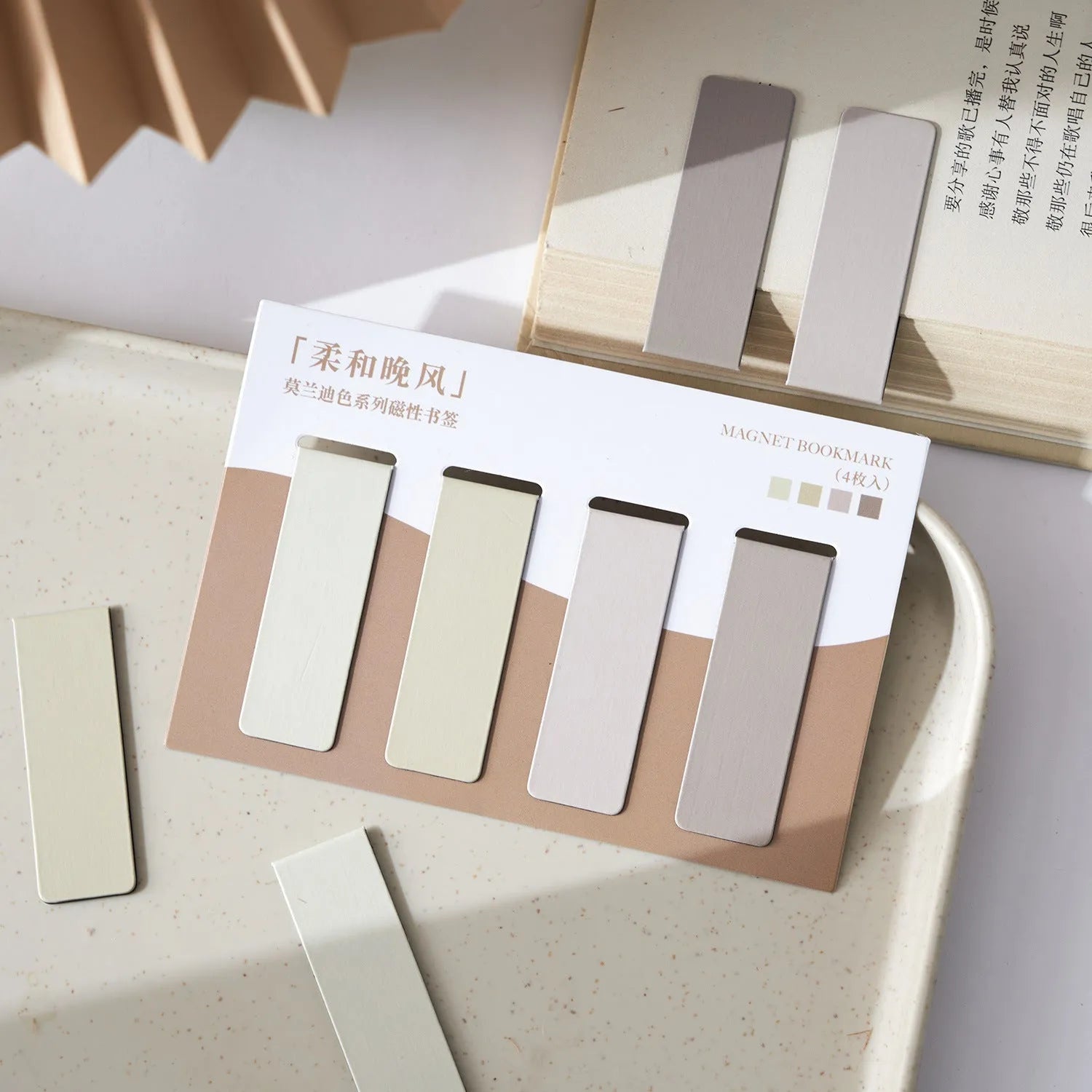 Set of four miniature magnetic bookmarks in Morandi colour block designs: soft evening breeze, Lanshan breeze, gentle twilight, quiet distance.