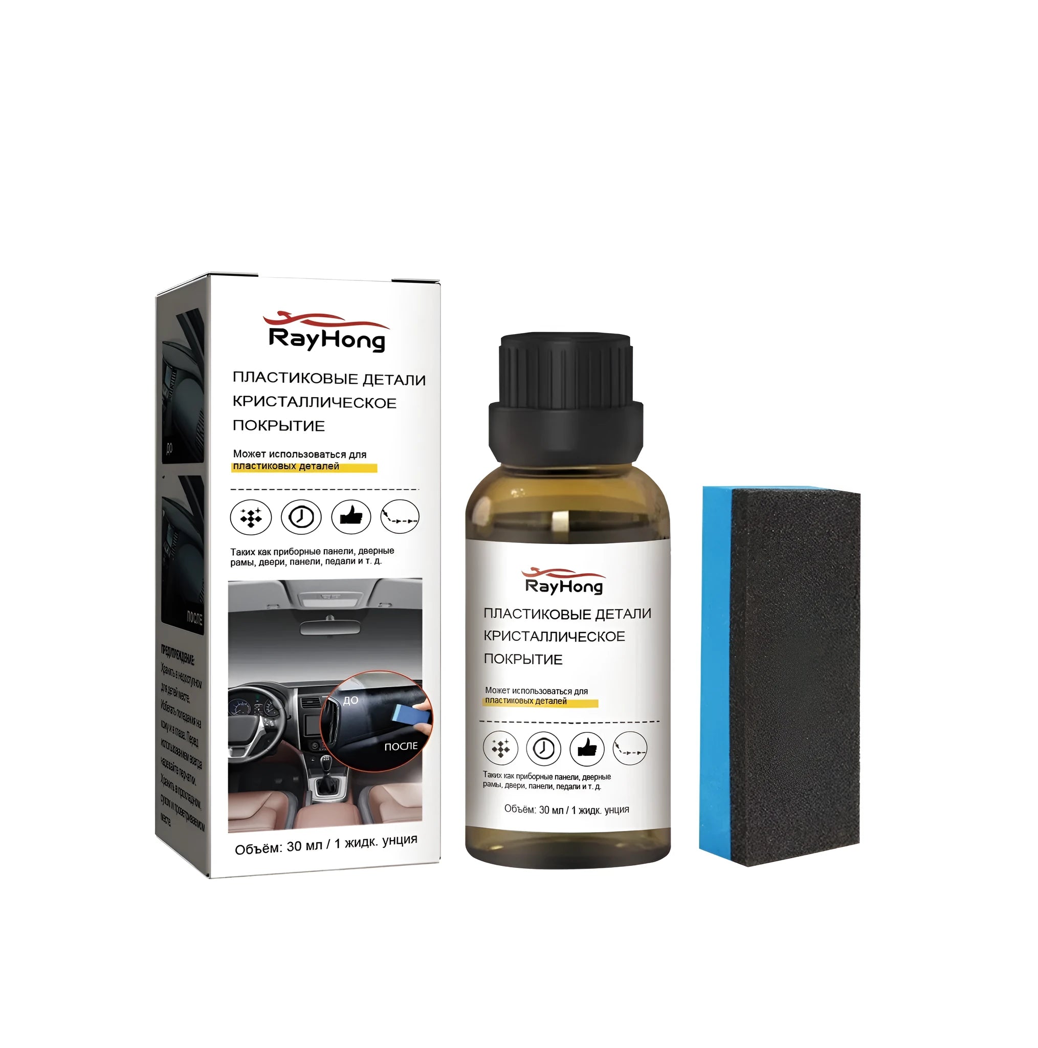Plastic refurbished coating 30ML bottle with blue square sponge for restoring faded interior plastic surfaces
